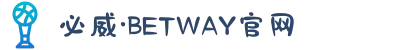必威·BetWay「中国」官方网站 - 登录入口